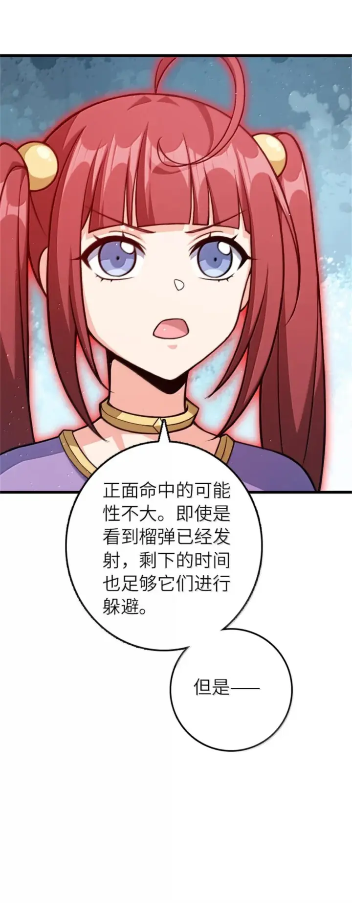 漫画《放开那个女巫》654 划时代的试射第28张图