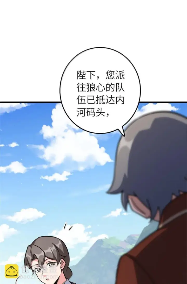 漫画《放开那个女巫》654 划时代的试射第36张图