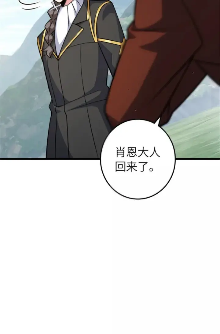 漫画《放开那个女巫》654 划时代的试射第37张图