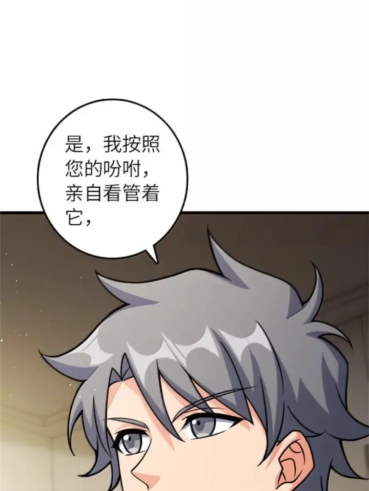漫画《放开那个女巫》654 划时代的试射第41张图