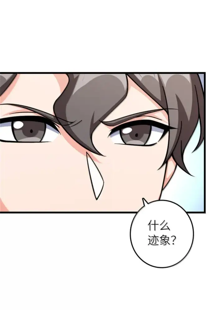 漫画《放开那个女巫》654 划时代的试射第44张图