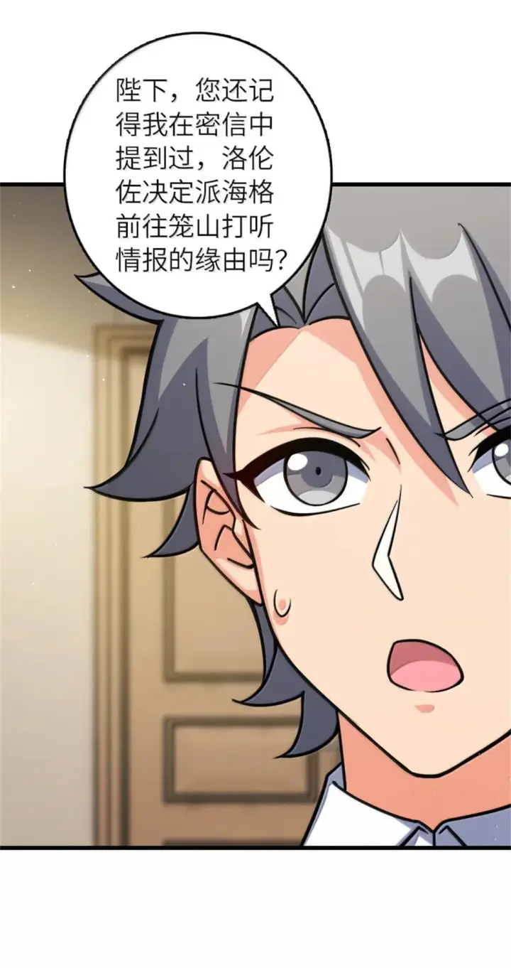 漫画《放开那个女巫》654 划时代的试射第45张图