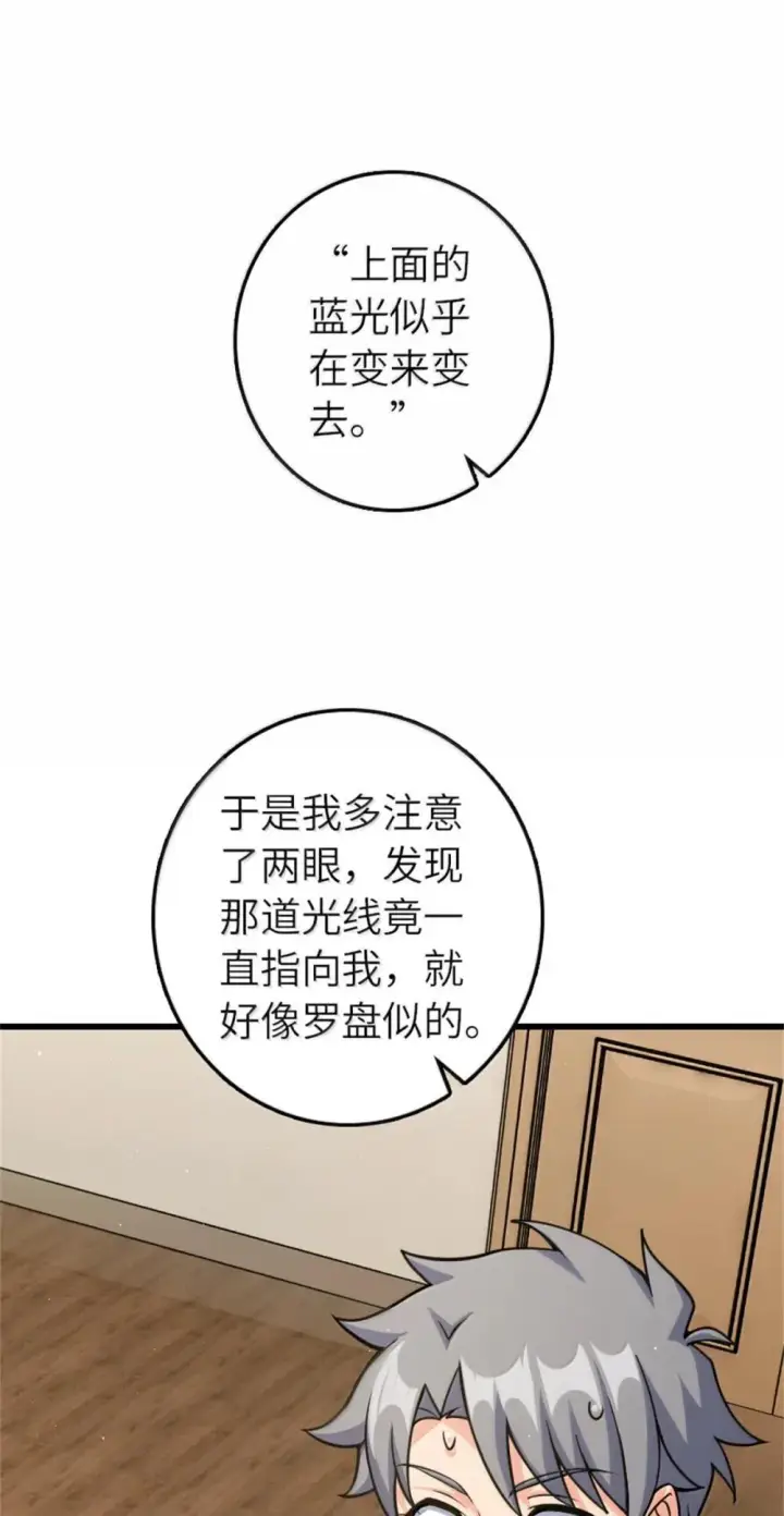漫画《放开那个女巫》654 划时代的试射第48张图