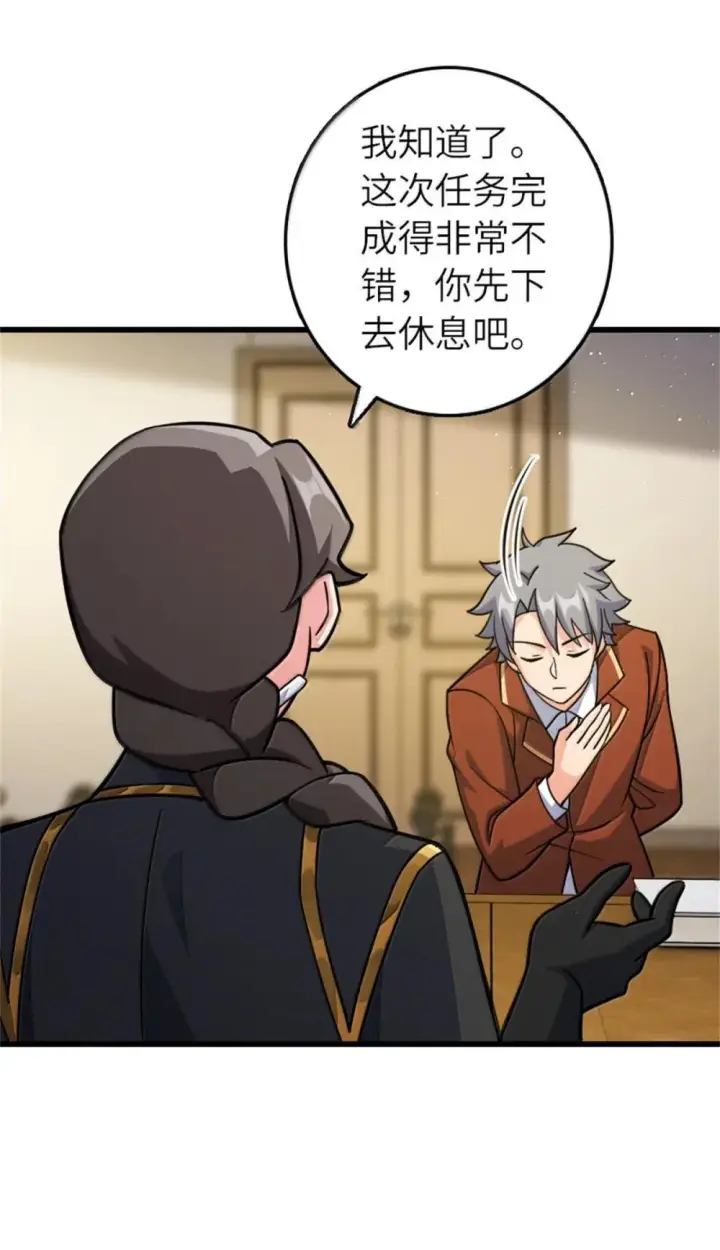 漫画《放开那个女巫》654 划时代的试射第54张图