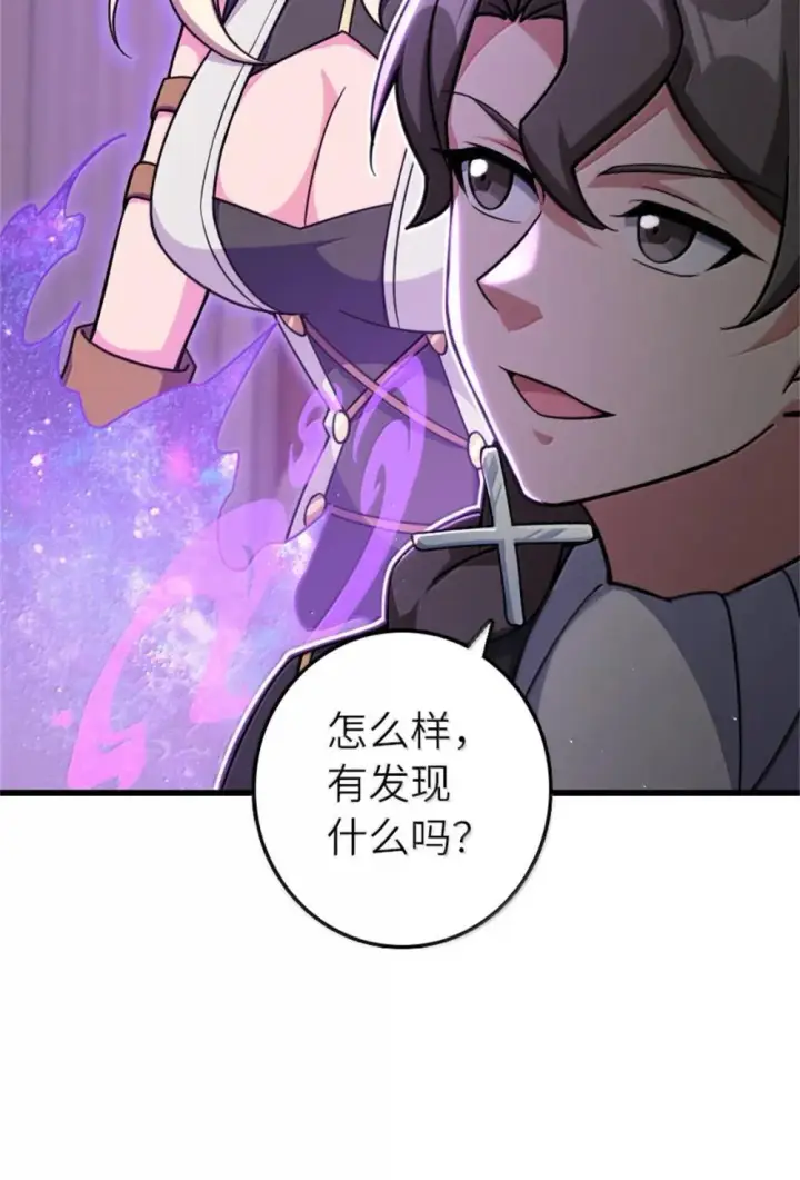 漫画《放开那个女巫》654 划时代的试射第56张图