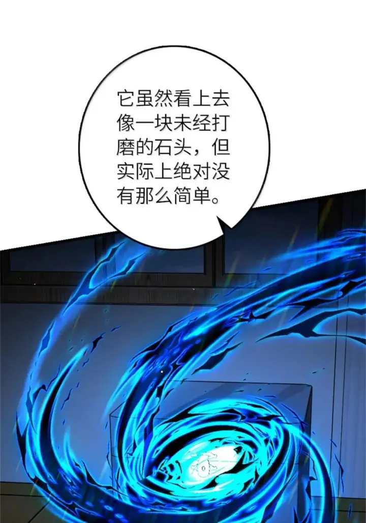 漫画《放开那个女巫》654 划时代的试射第58张图