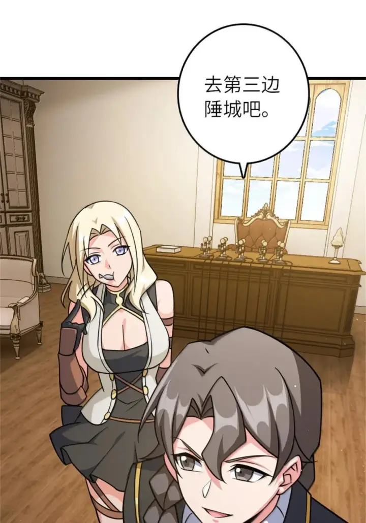 漫画《放开那个女巫》654 划时代的试射第61张图
