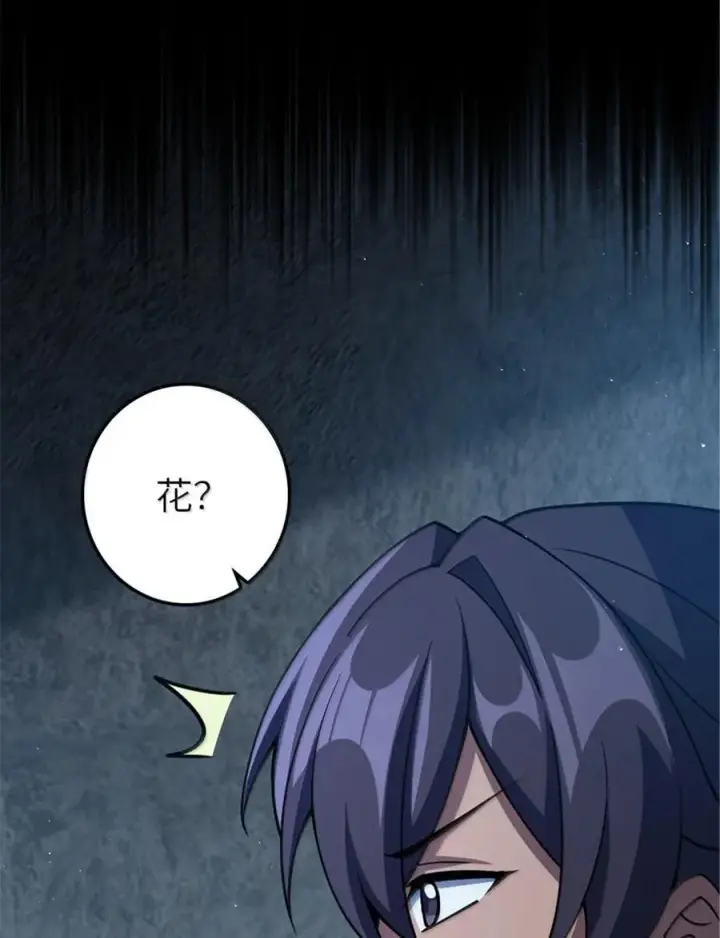 漫画《放开那个女巫》657 地底之棺第12张图
