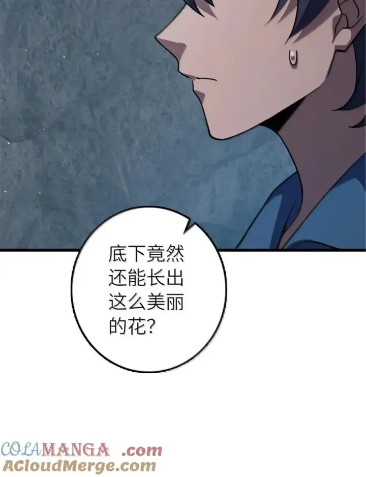 漫画《放开那个女巫》657 地底之棺第13张图