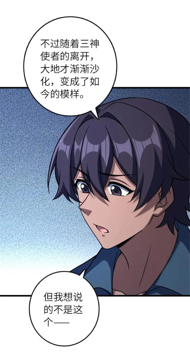 漫画《放开那个女巫》657 地底之棺第20张图