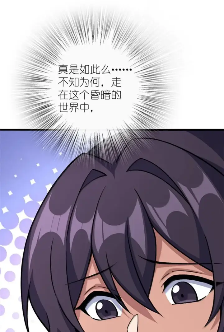 漫画《放开那个女巫》657 地底之棺第24张图
