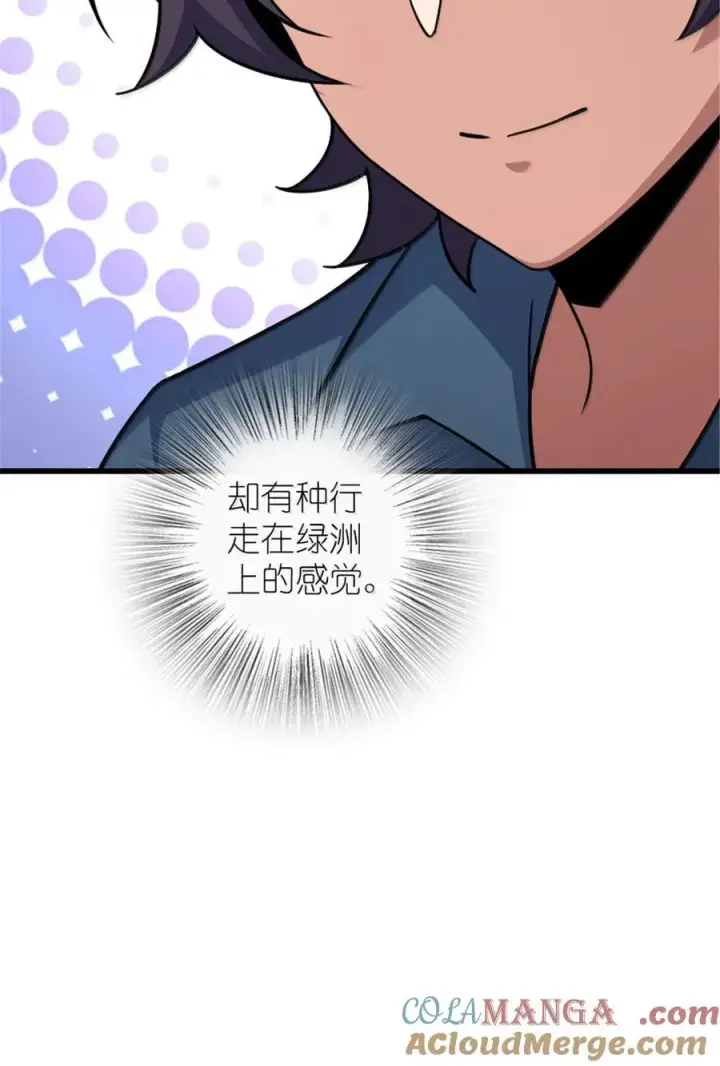 漫画《放开那个女巫》657 地底之棺第25张图