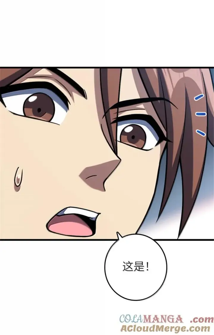 漫画《放开那个女巫》657 地底之棺第31张图