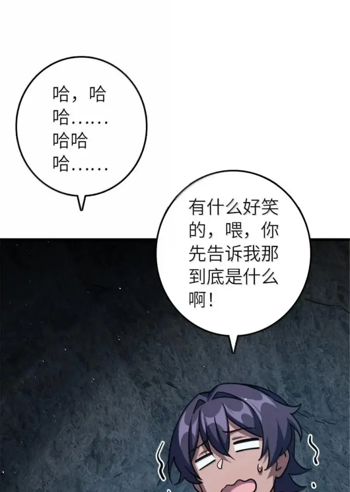 漫画《放开那个女巫》657 地底之棺第32张图