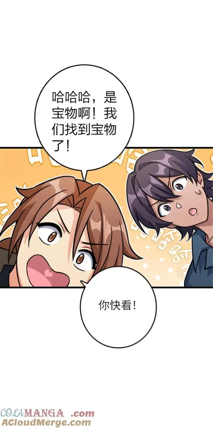 漫画《放开那个女巫》657 地底之棺第34张图