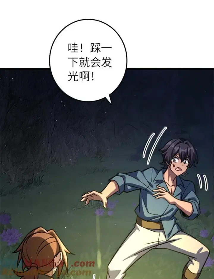 漫画《放开那个女巫》657 地底之棺第37张图