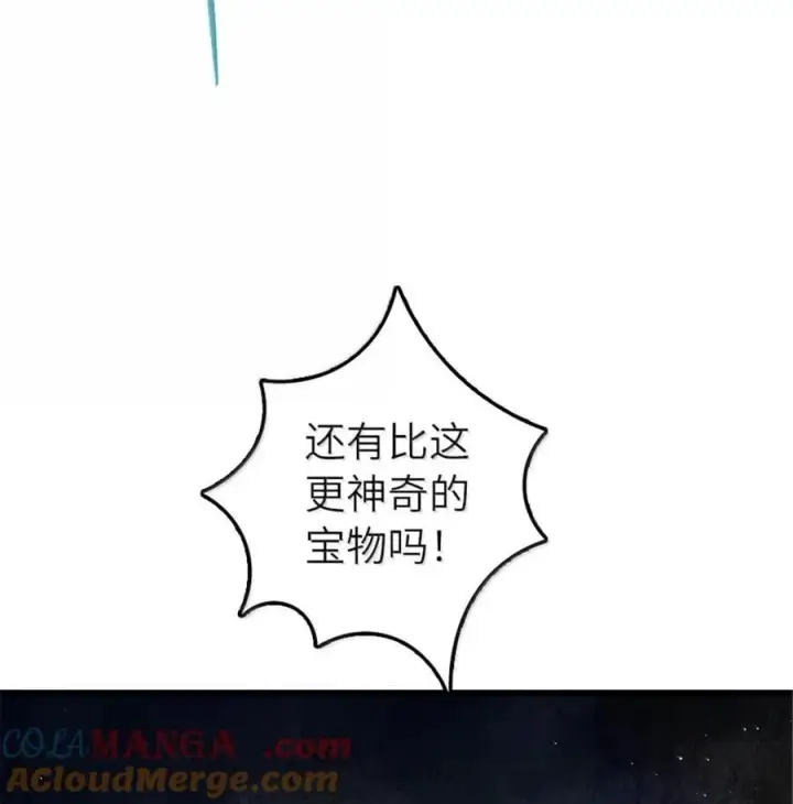 漫画《放开那个女巫》657 地底之棺第40张图