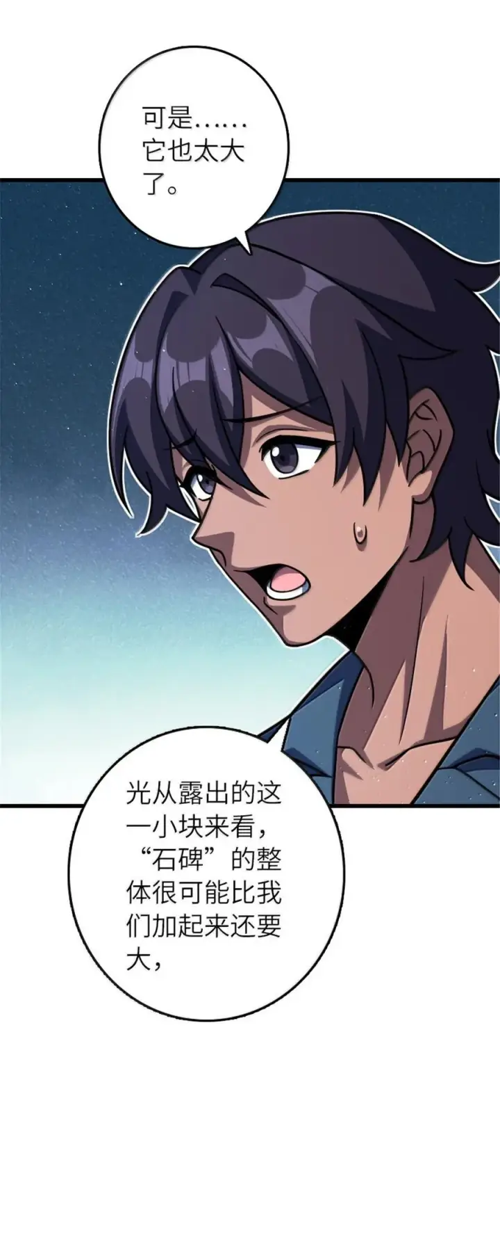 漫画《放开那个女巫》657 地底之棺第42张图