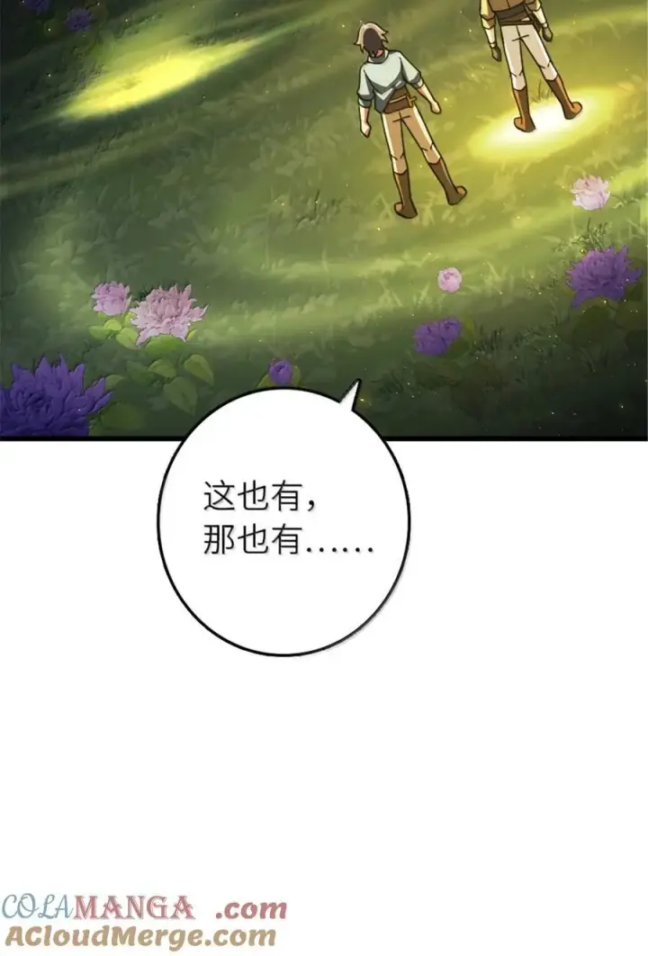 漫画《放开那个女巫》657 地底之棺第46张图