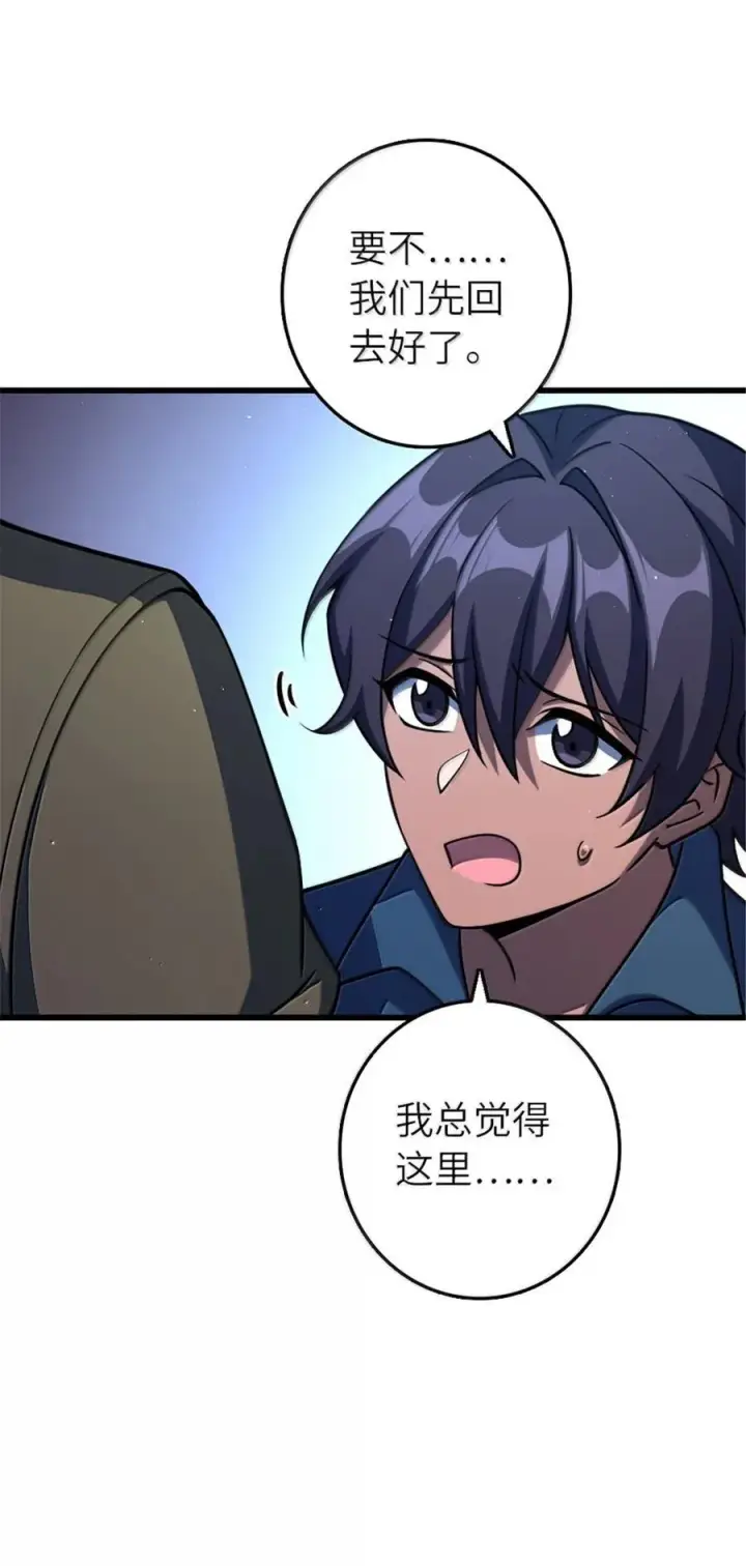 漫画《放开那个女巫》657 地底之棺第5张图
