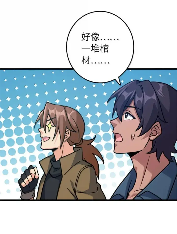 漫画《放开那个女巫》657 地底之棺第50张图