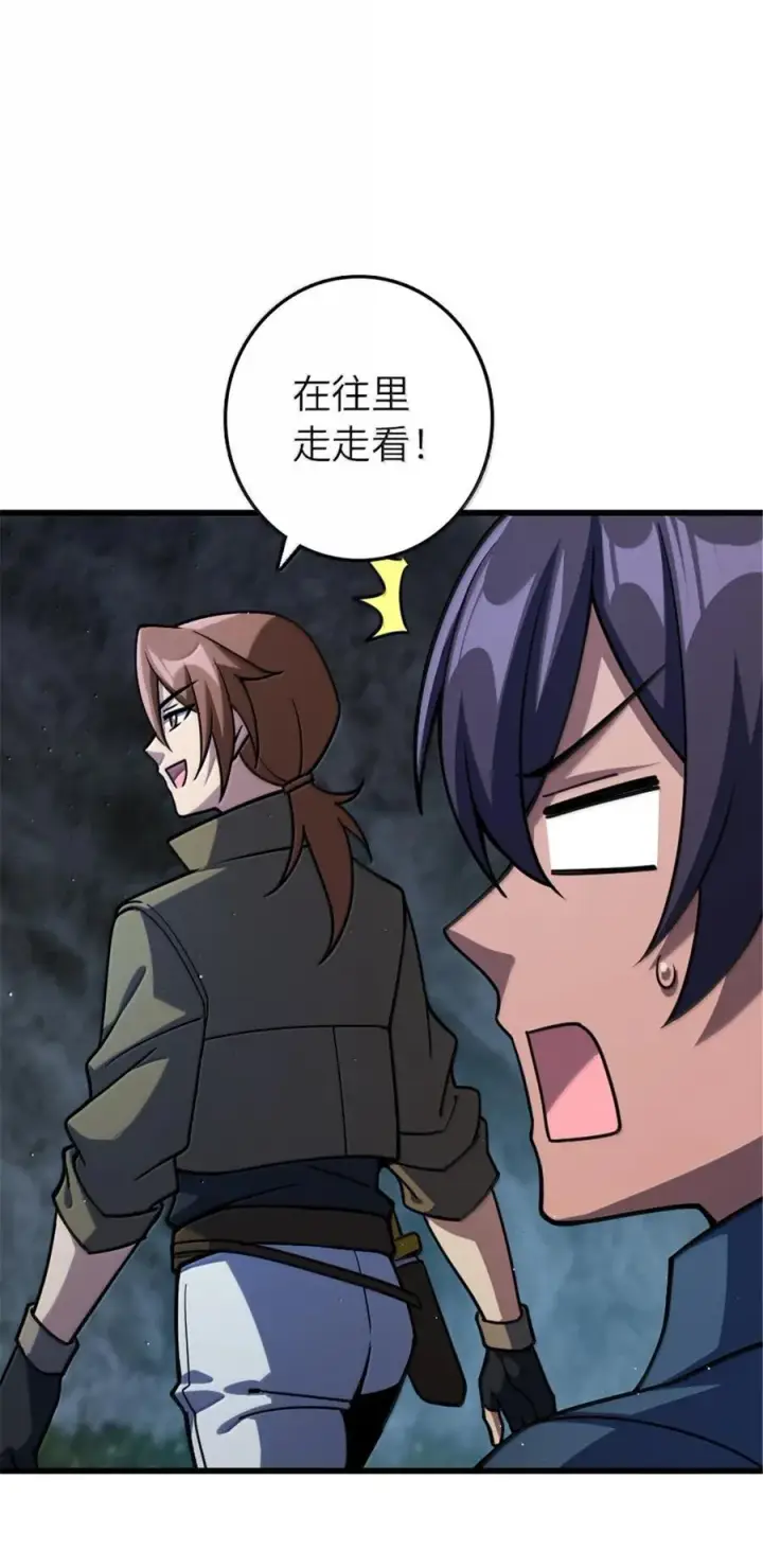 漫画《放开那个女巫》657 地底之棺第6张图