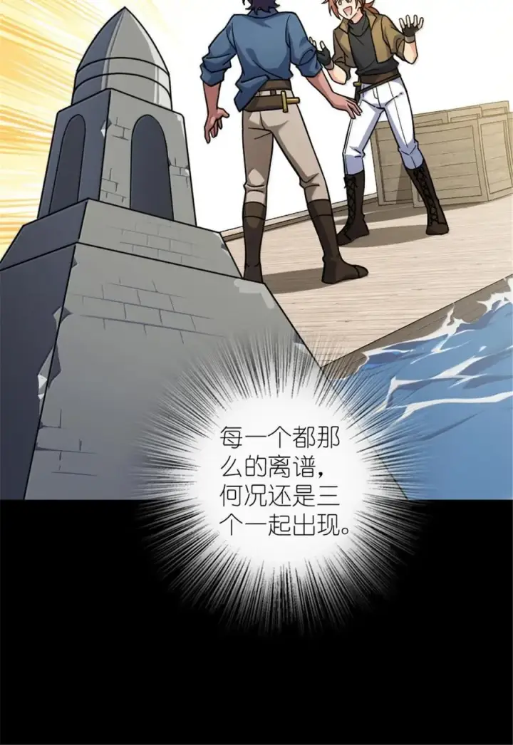 漫画《放开那个女巫》657 地底之棺第9张图