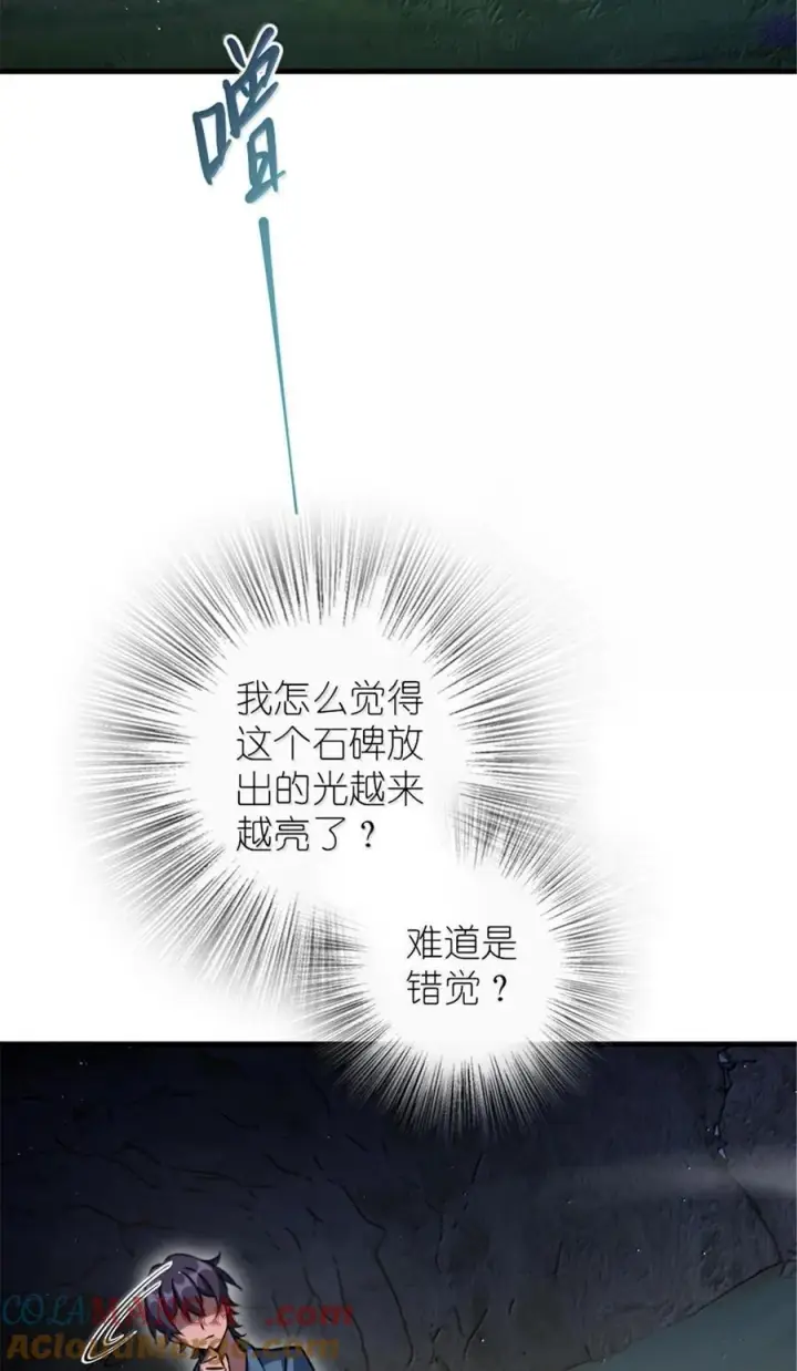 漫画《放开那个女巫》658 巢穴第10张图