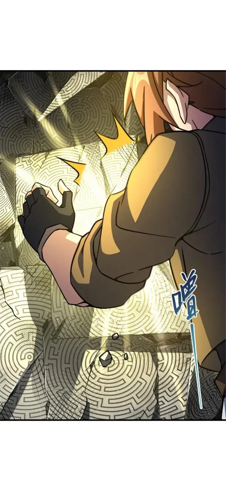 漫画《放开那个女巫》658 巢穴第12张图