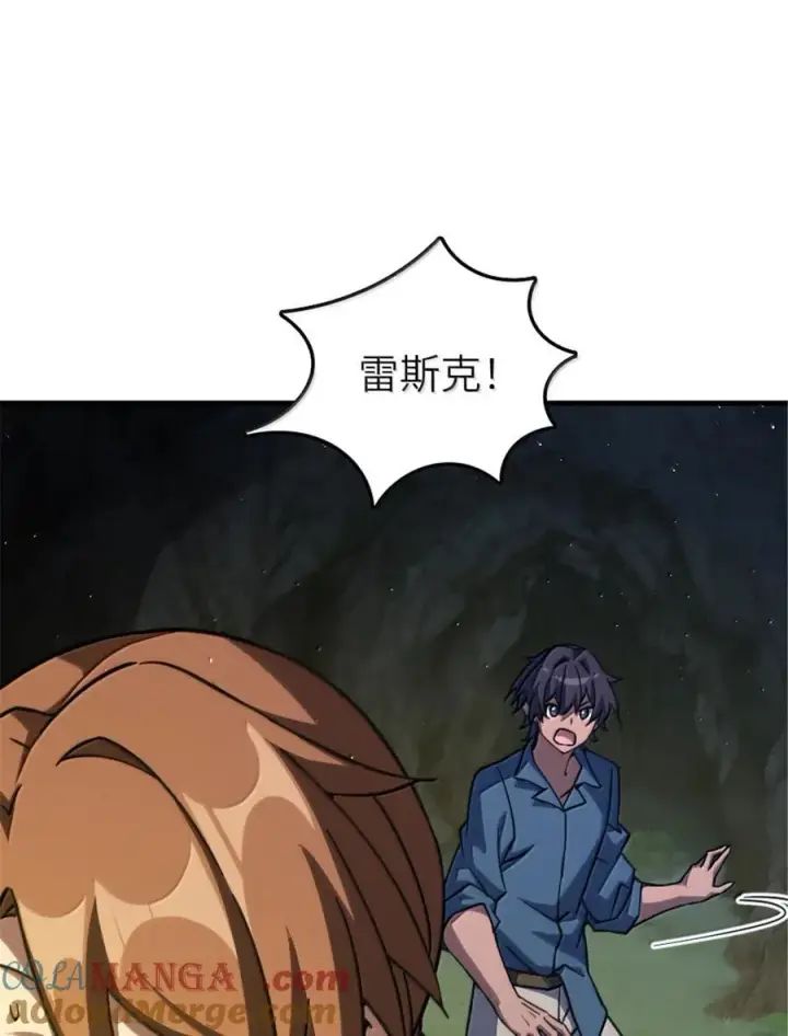 漫画《放开那个女巫》658 巢穴第16张图