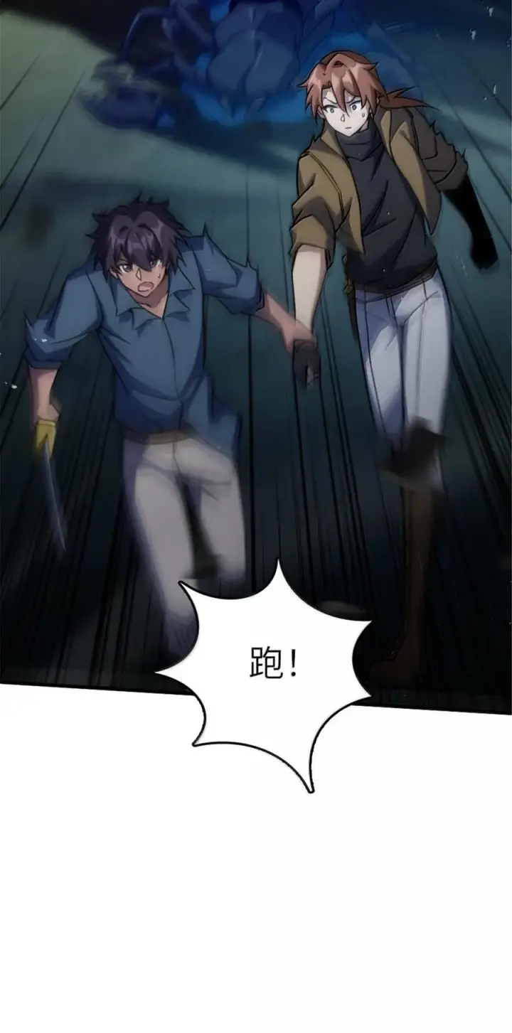 漫画《放开那个女巫》658 巢穴第36张图