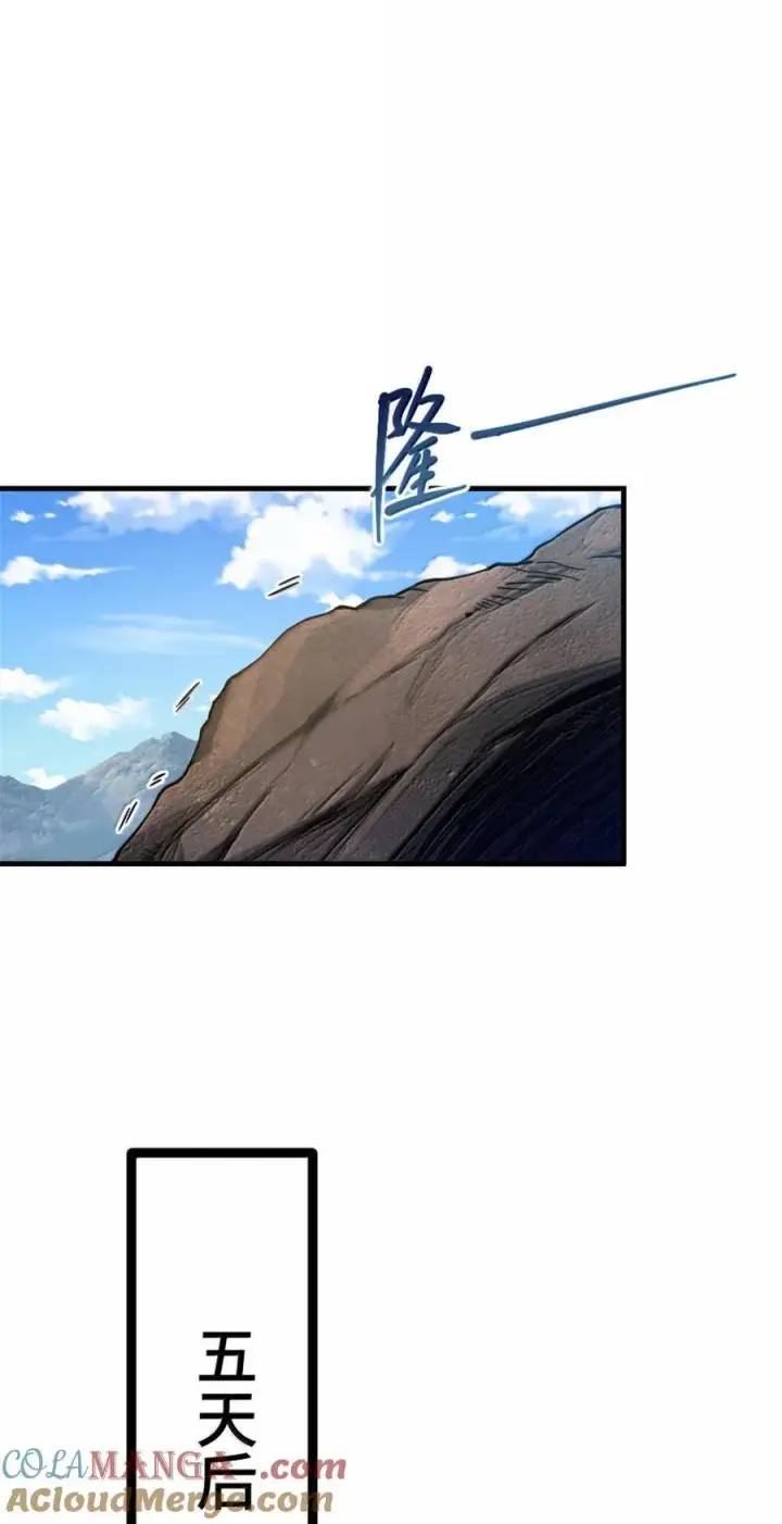 漫画《放开那个女巫》658 巢穴第37张图