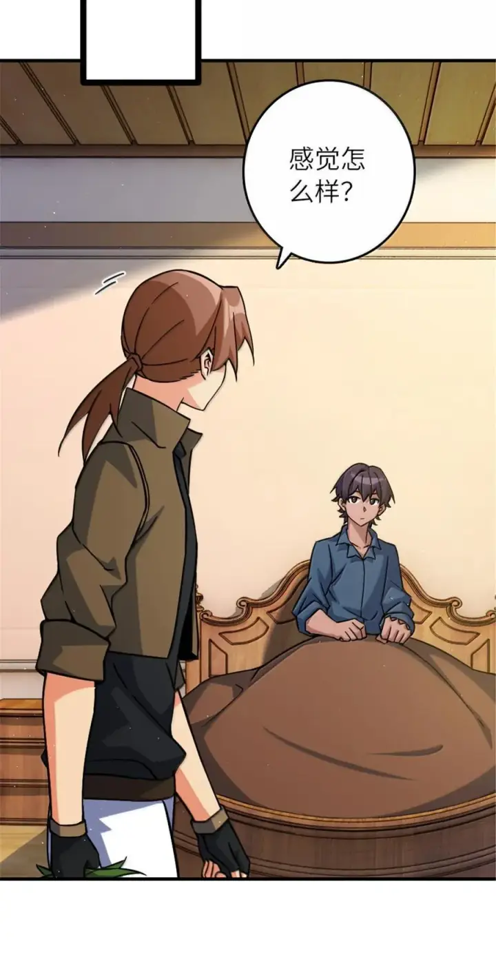 漫画《放开那个女巫》658 巢穴第38张图
