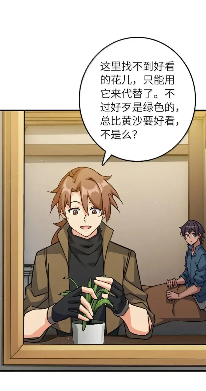 漫画《放开那个女巫》658 巢穴第39张图