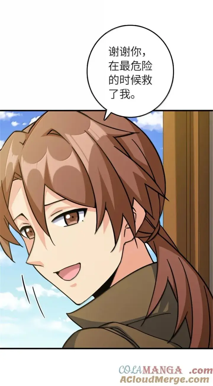 漫画《放开那个女巫》658 巢穴第40张图