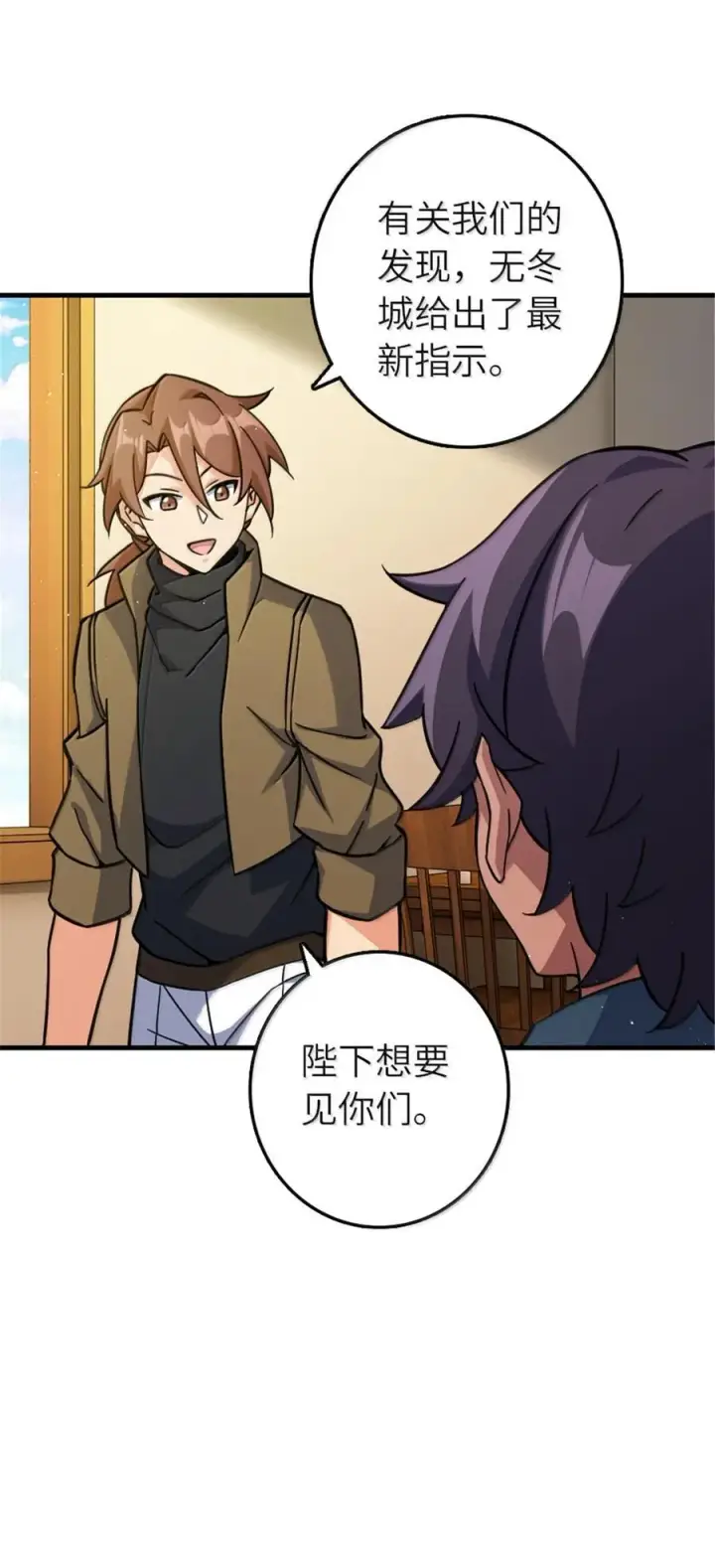 漫画《放开那个女巫》658 巢穴第42张图