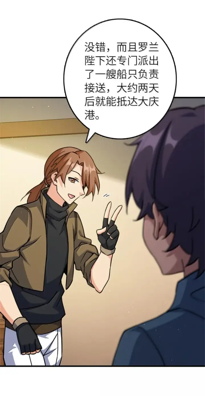 漫画《放开那个女巫》658 巢穴第44张图