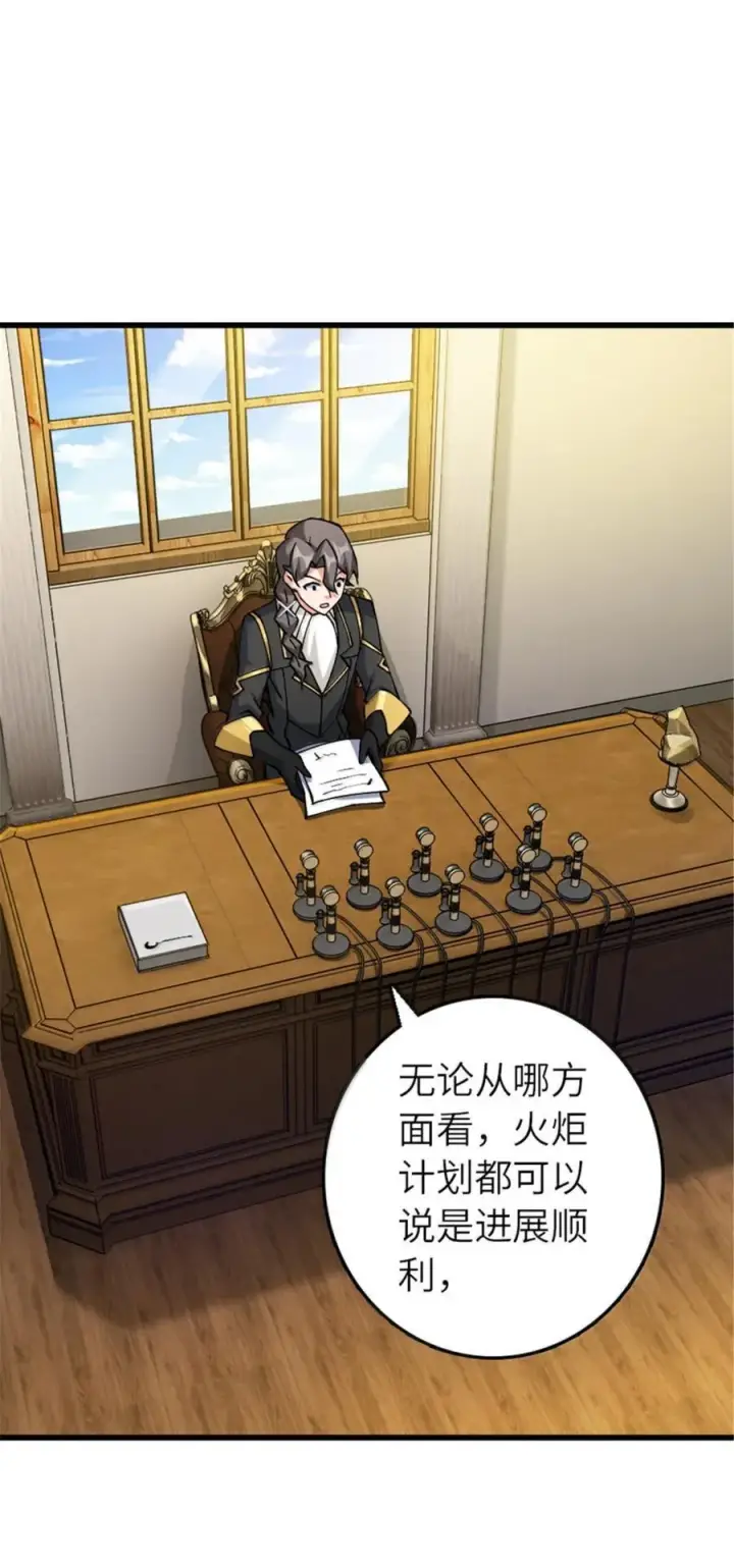 漫画《放开那个女巫》658 巢穴第47张图