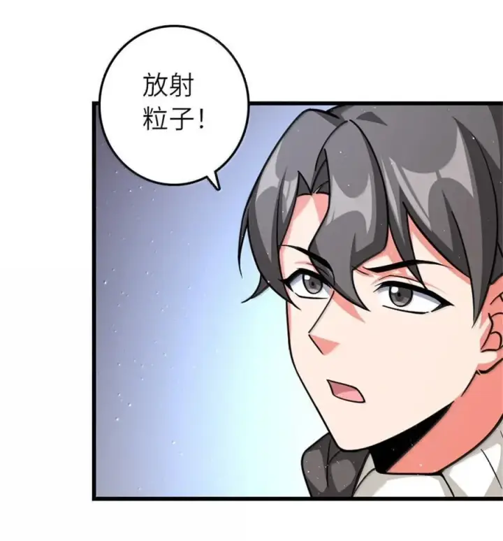 漫画《放开那个女巫》661 幽影之潮第11张图