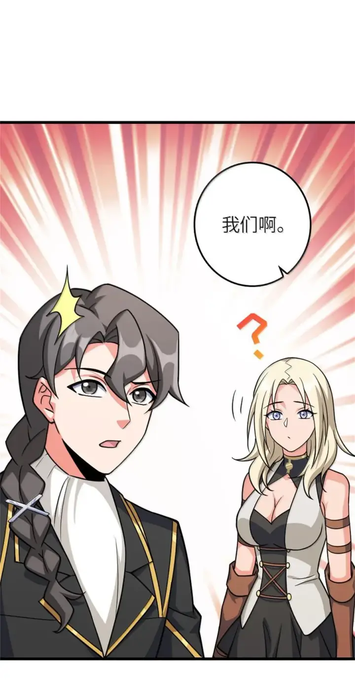 漫画《放开那个女巫》661 幽影之潮第23张图