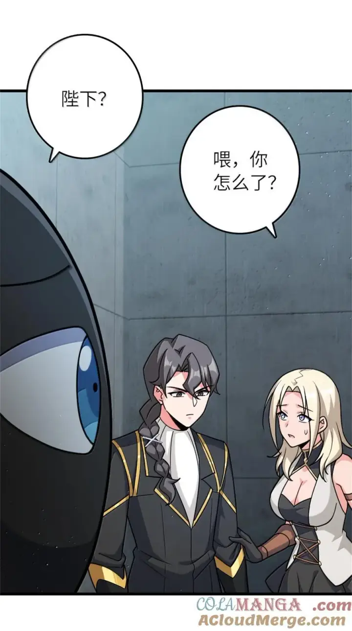 漫画《放开那个女巫》661 幽影之潮第28张图