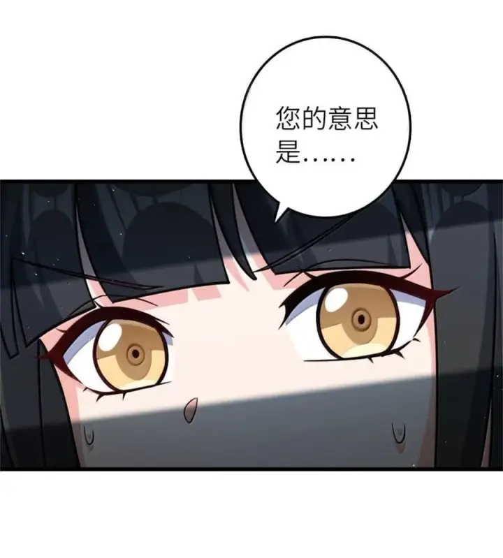 漫画《放开那个女巫》661 幽影之潮第32张图