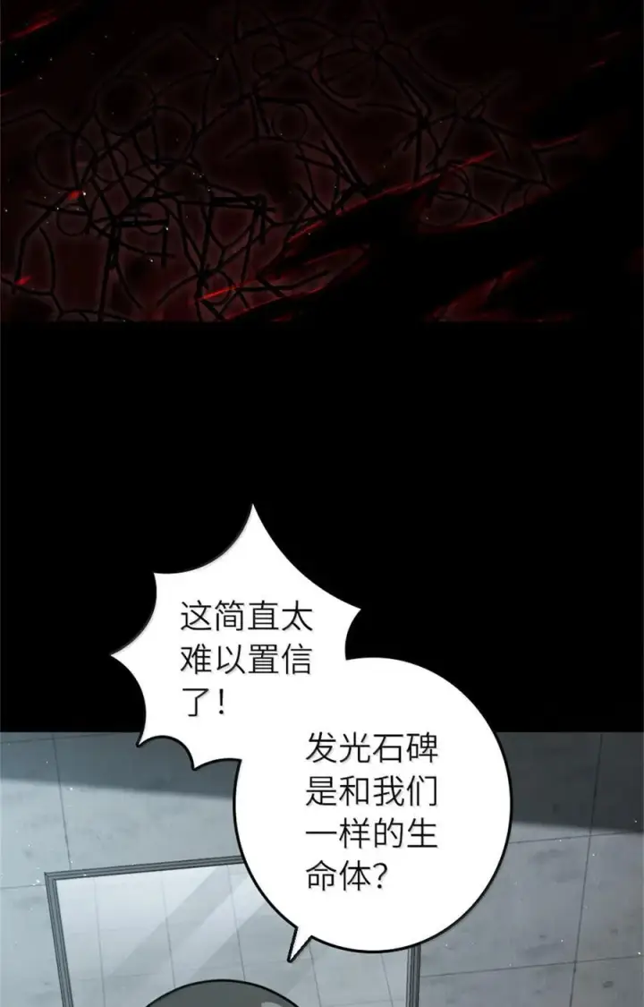漫画《放开那个女巫》661 幽影之潮第36张图
