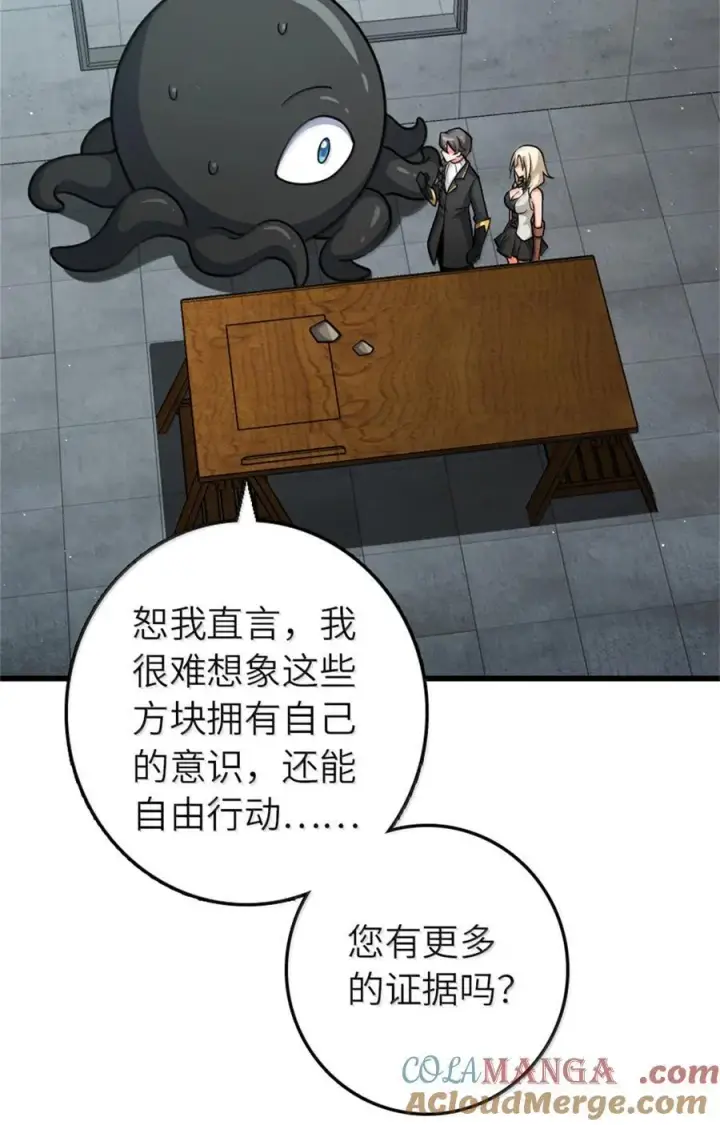 漫画《放开那个女巫》661 幽影之潮第37张图