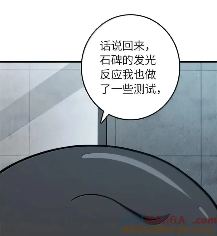 漫画《放开那个女巫》661 幽影之潮第40张图