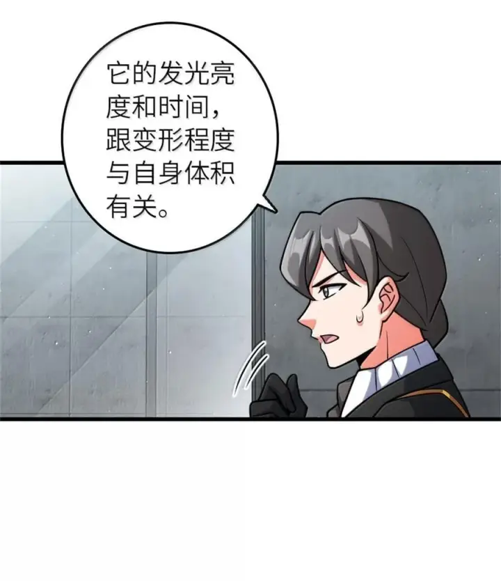 漫画《放开那个女巫》661 幽影之潮第45张图