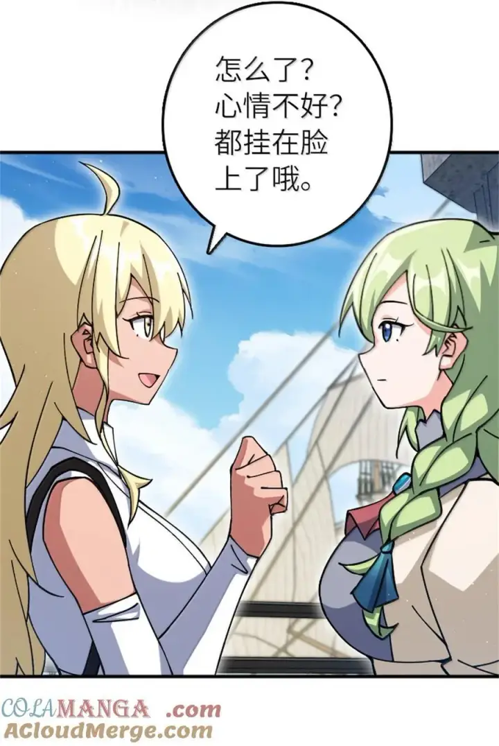 漫画《放开那个女巫》662 坠入深海第13张图