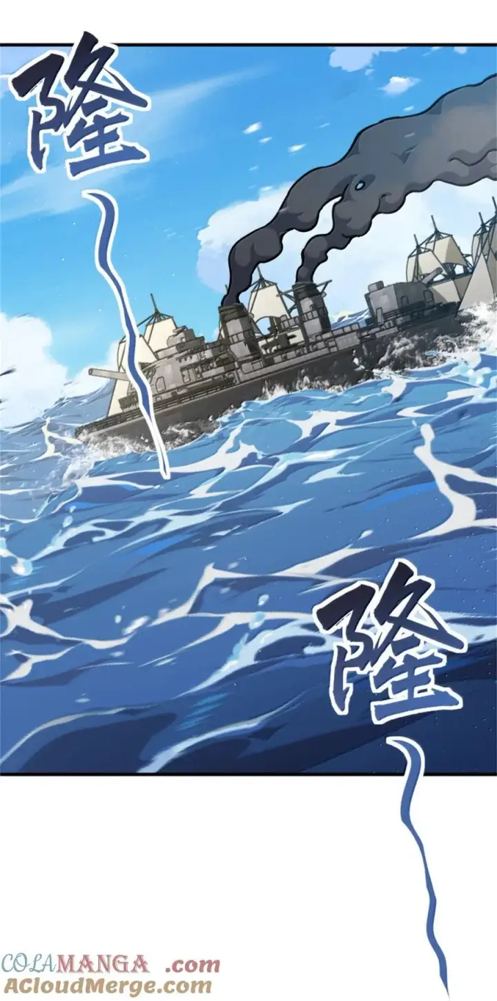 漫画《放开那个女巫》662 坠入深海第23张图