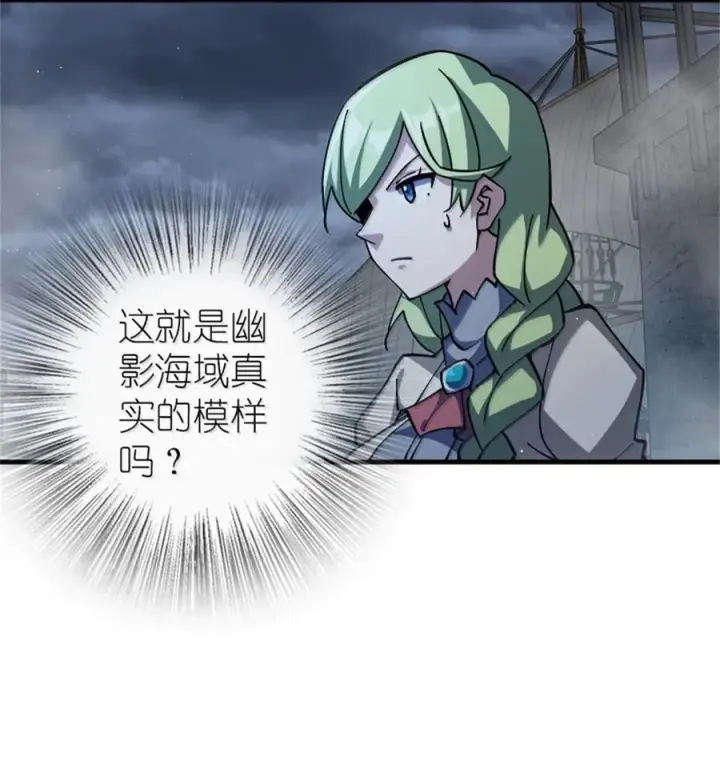 漫画《放开那个女巫》662 坠入深海第28张图
