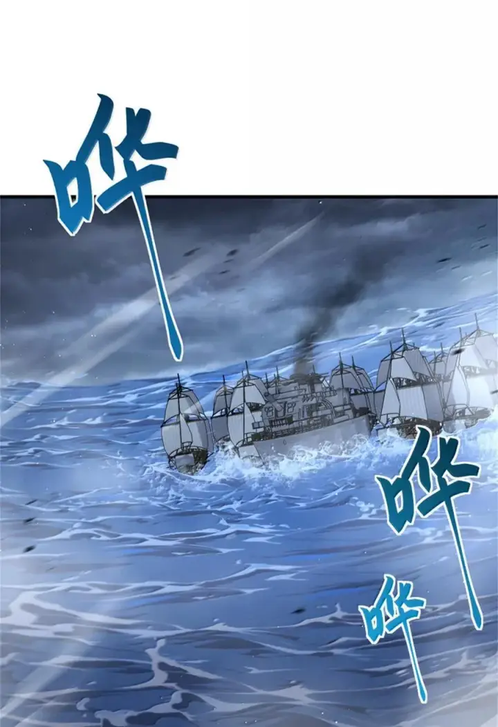 漫画《放开那个女巫》662 坠入深海第30张图